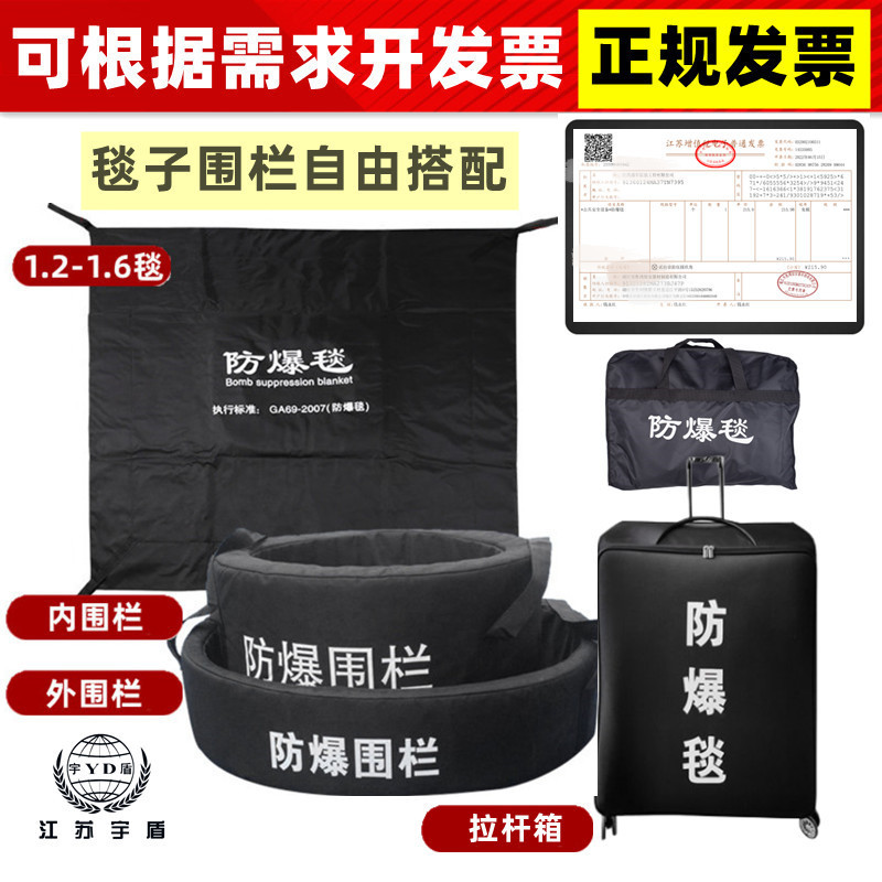 Explosion-Proof Blanket 1.36m Double Fence Anti-Riot Blanket Bucket Defusing Tank Subway Mall Fire Emergency Counter-Terrorism Array