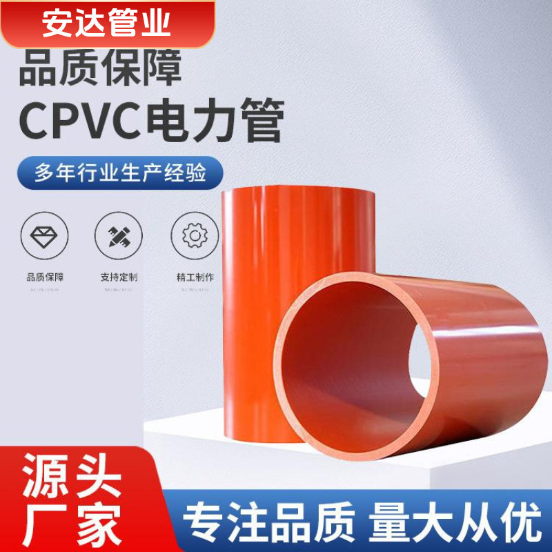 Cpvc Pipe Power Pipe Wall Thickness 20mm Straight Hair 250 Buried Type No Pollution Good Performance