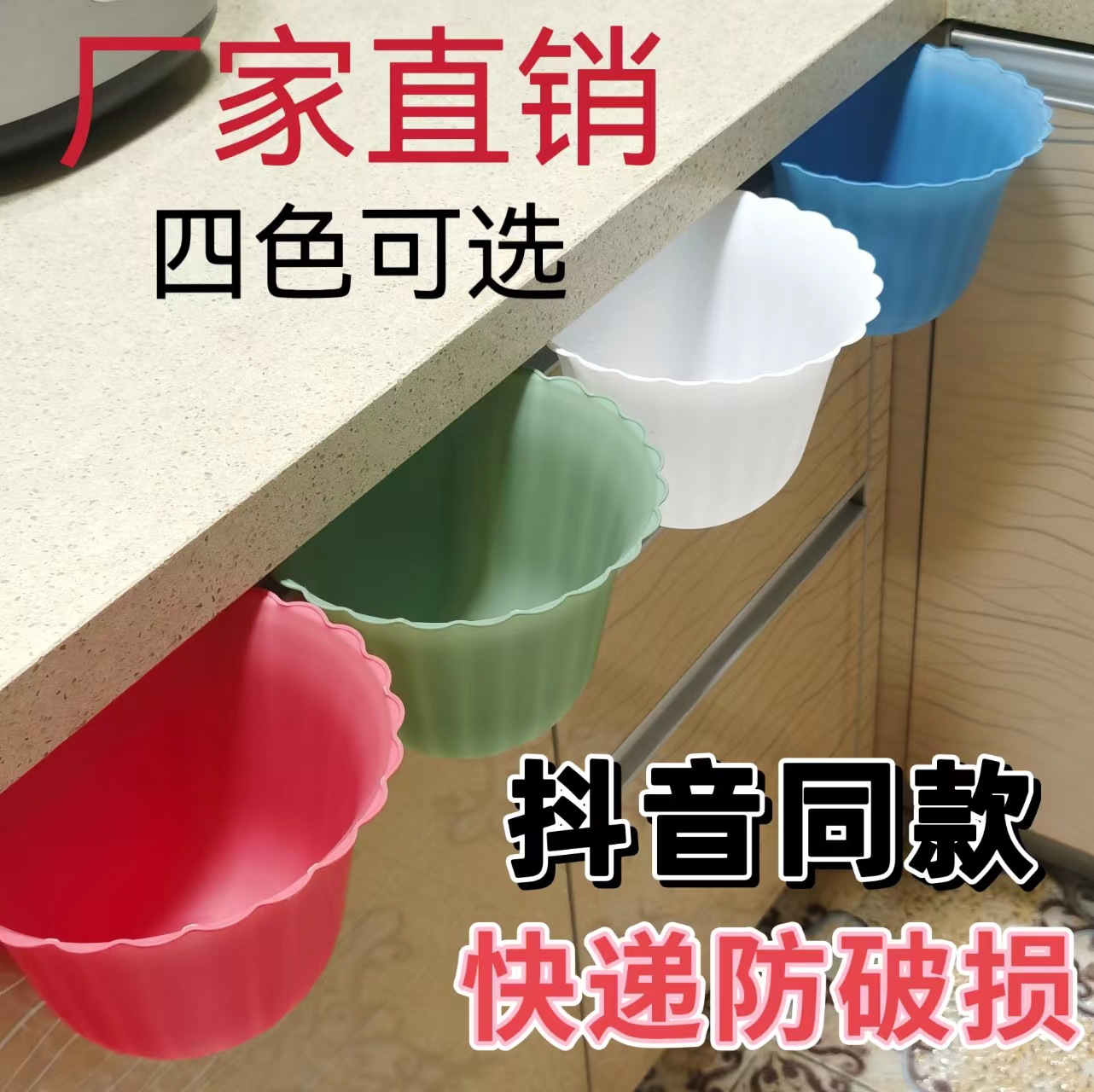 Креативная настенная мусорная корзина для цветов для домашнего кухонного шкафа, висячая коробка для хранения кухонных отходов