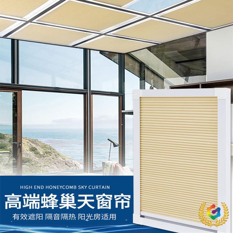 Занавеска для зимнего сада, сотчатая занавеска для защиты от солнца, теплоизоляция и охлаждение для стеклянной комнаты