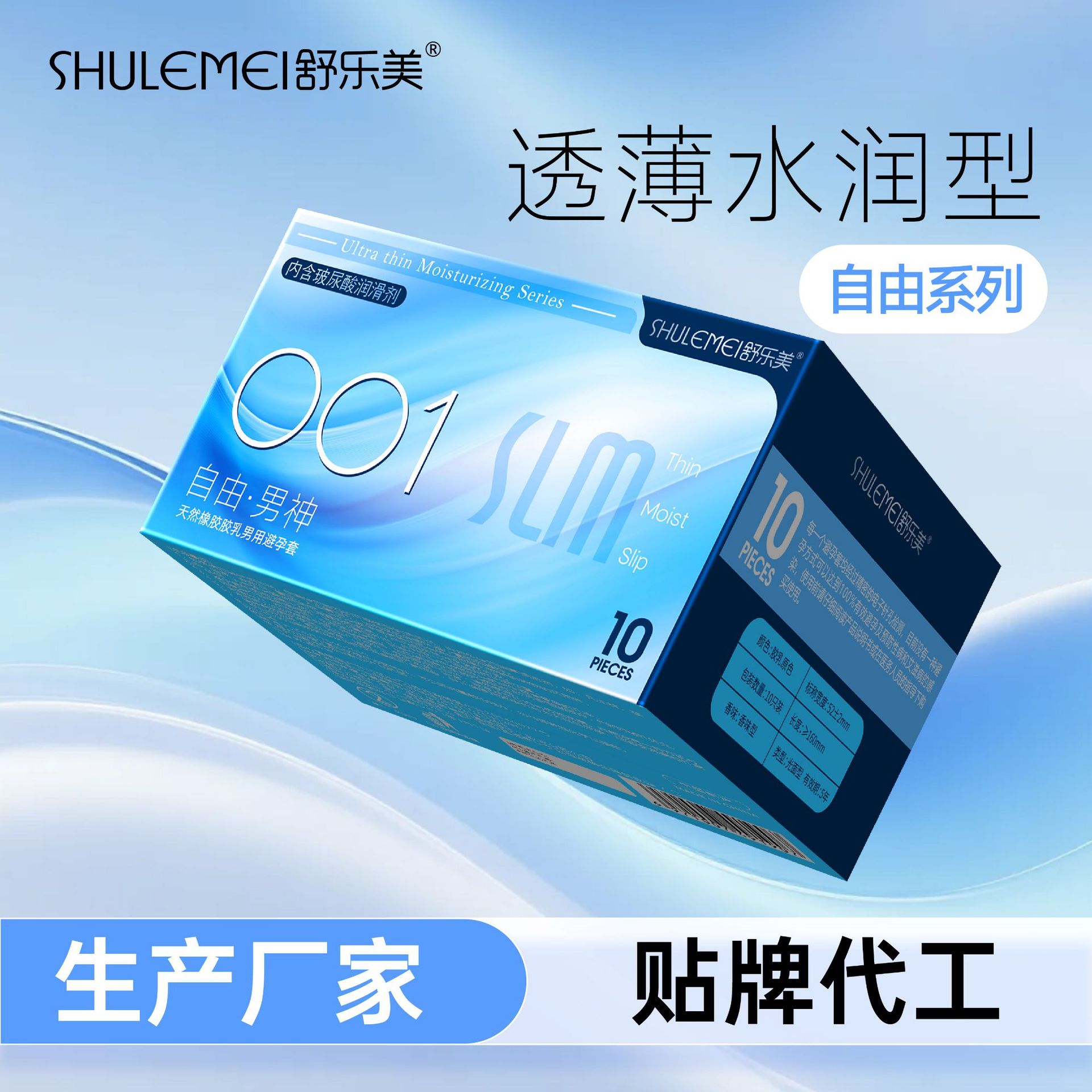 Shulemei Condoms Ultra-Thin 001 Moisturizing Hyaluronic Acid Particles Special-Shaped Delayed Male Condoms Family Planning Supplies