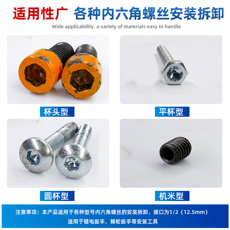 Special Pneumatic Wrench for Electric Impact Wrench with 1/2 Inch Hex Socket Head Set