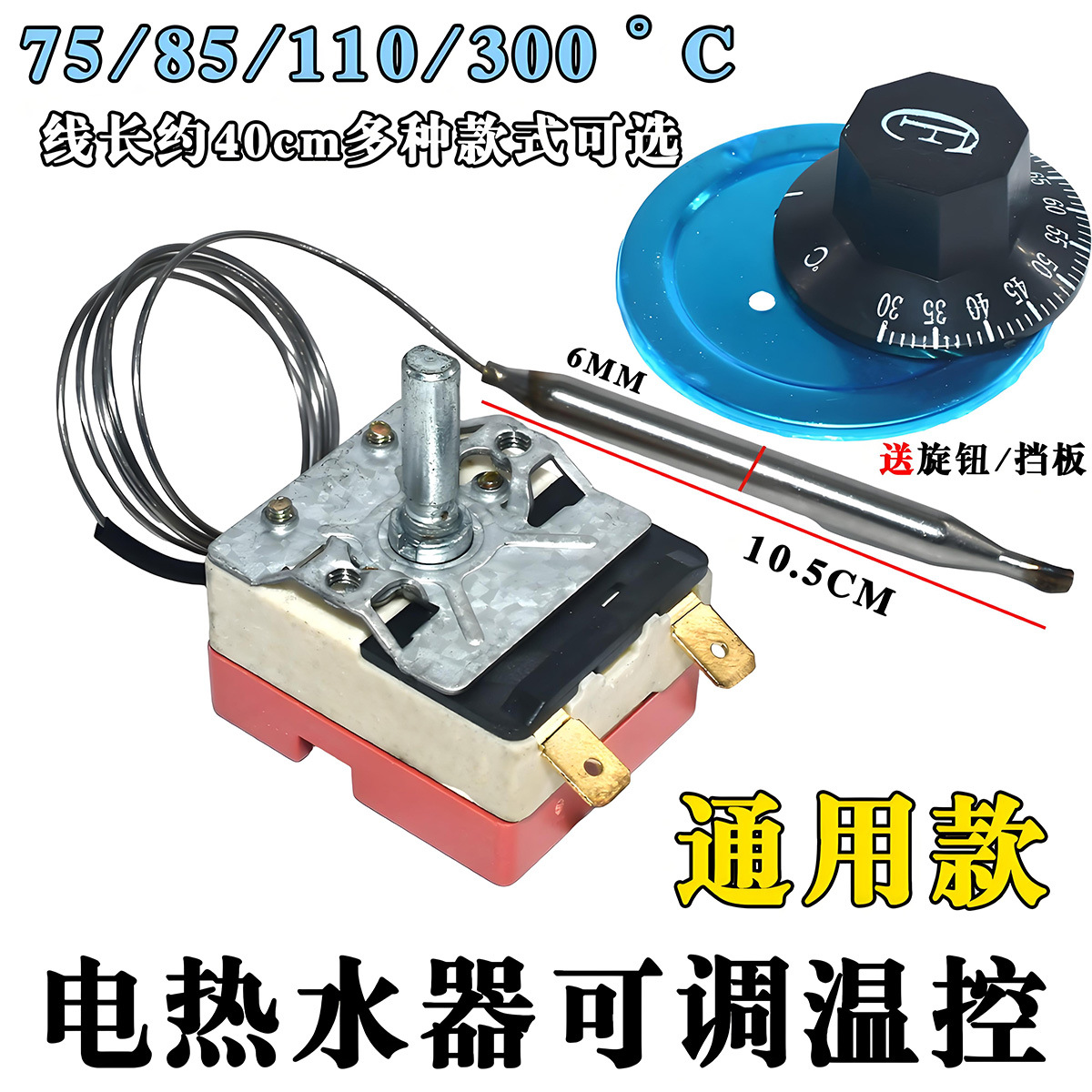 Электрический Водонагреватель Регулируемый Термостат Переключатель Ограничитель Температуры 30-75 80 85 Градусов 110 Градусов 50-300 Градусов