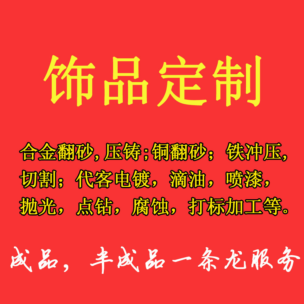 Оптовые серьги, броши, кольца, подвески, ожерелья из медно-железного сплава для образцов, малые партии, возможность пробной обработки