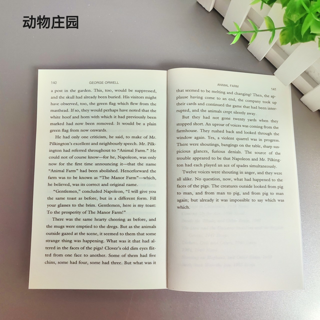 Animal Farm Manor English Version Animal Farm George Orwell George Orwell