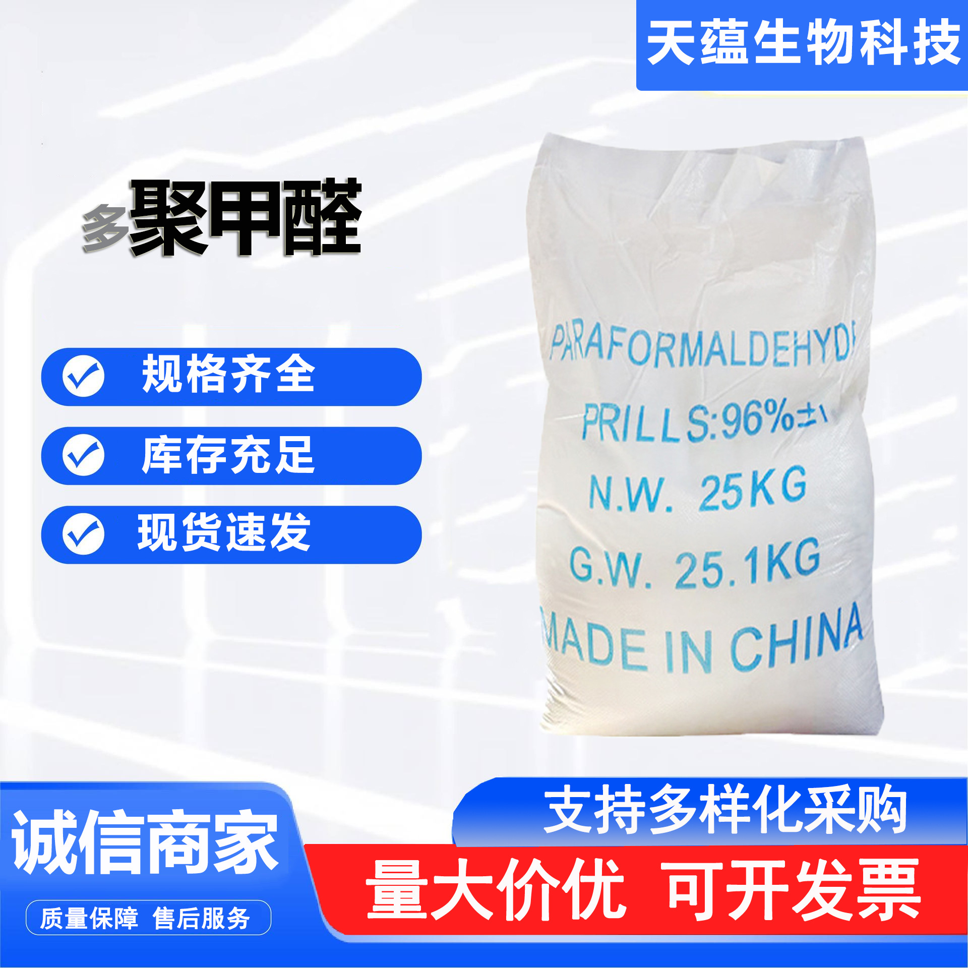 Производитель В Наличии Высокое Содержание Полиоксиметилена Белый Твердый Промышленного Класса Пластиковая Синтетическая Смола Сырьё Полиоксиметилен