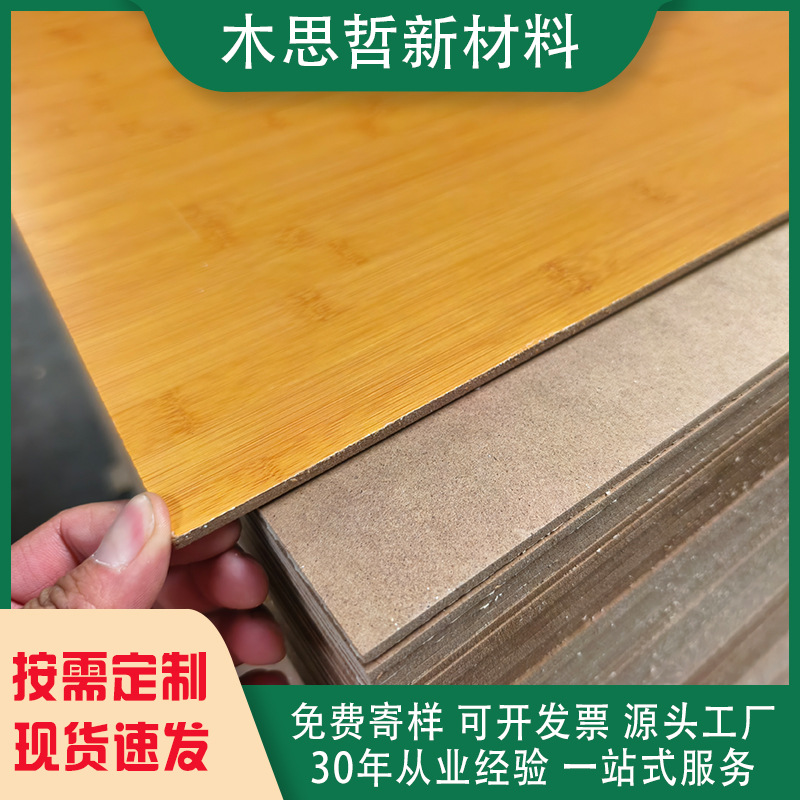 Плита средней плотности, новый материал для домашнего и промышленного декора, производитель меламиновой фанеры