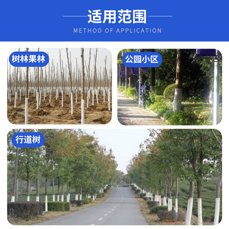 Guoguang Whitening Agent for Tree Trunks, Large Tree Whitening Agent, Whitening Powder Film, Thai Substitute for Sulfur Lime, Antifreeze and Insect Egg Extermination