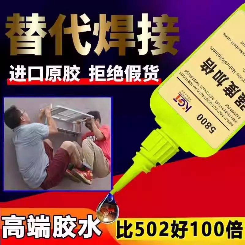 ♔ Swiss 5800 Glue for Welding Stone, Iron, Wood, Shoe Repair, Metal, Ceramic, Plastic, Universal Use