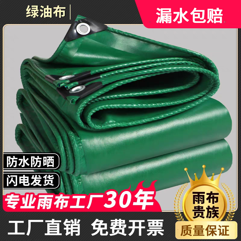 Индивидуальный брезент с пластиковым покрытием ПВХ, водоотталкивающая и солнцезащитная ткань, водонепроницаемый брезент для улицы, утолщенная ткань для укрытия грузовиков