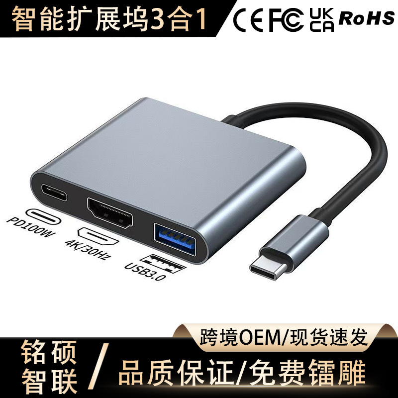 Type-C на HDMI 3-в-1 док-станция для игровых консолей, мобильных телефонов, планшетов и ноутбуков многофункциональный расширительный док