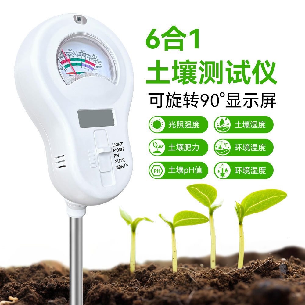 Кросс-браузерный шестифункциональный тестер почвы с влагомером, измерителем плодородия и pH, трехщупальный тестер почвы