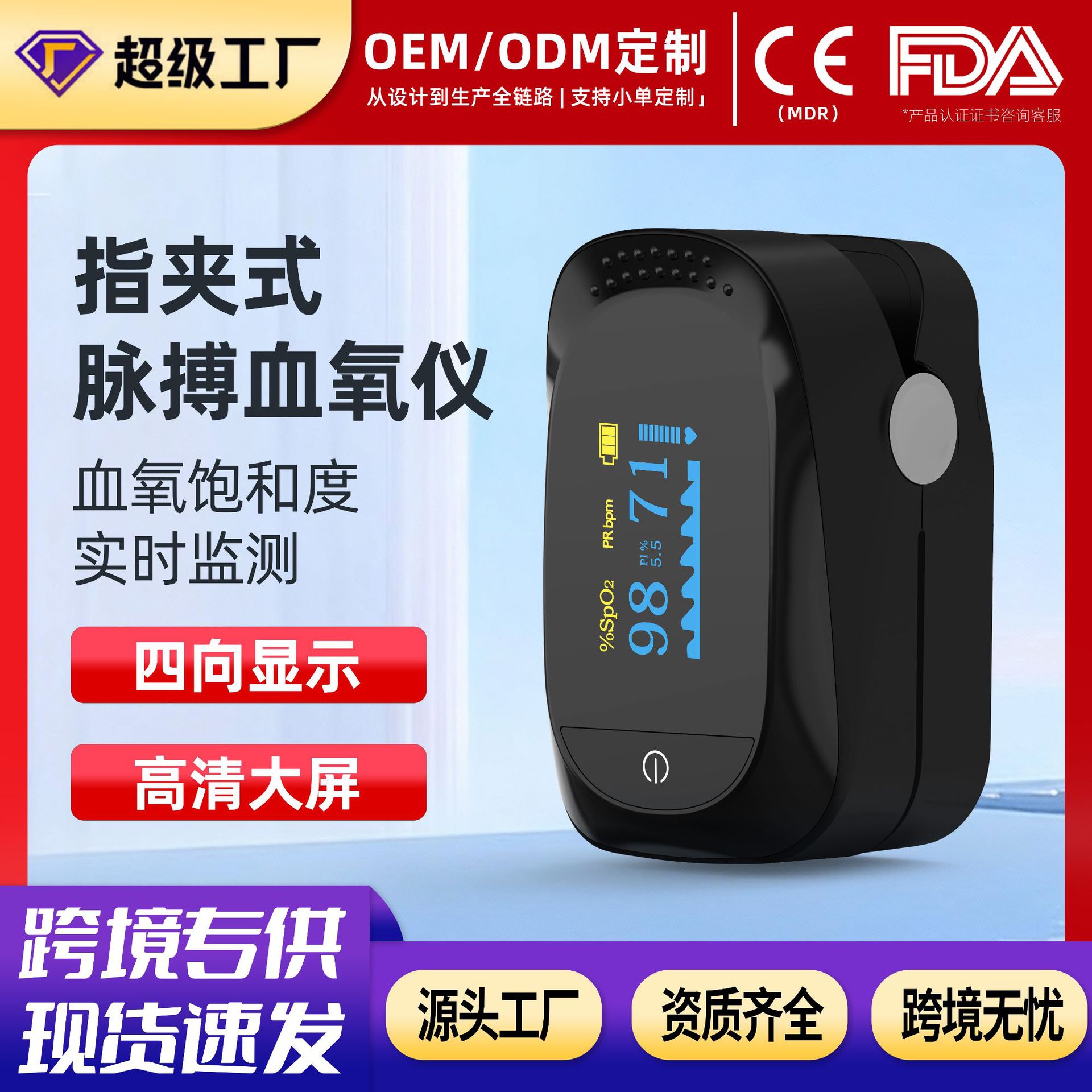 Оксиметр Imdk, тип зажима, прибор для определения насыщения кислородом, оксиметр с FDA в наличии