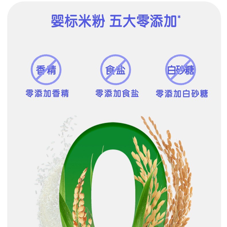 Heinz Rice Flour Baby Nutritional Rice Flour Calcium Iron Zinc Original Baby Nutritional Supplement Rice Cereal Rice Flour 400g