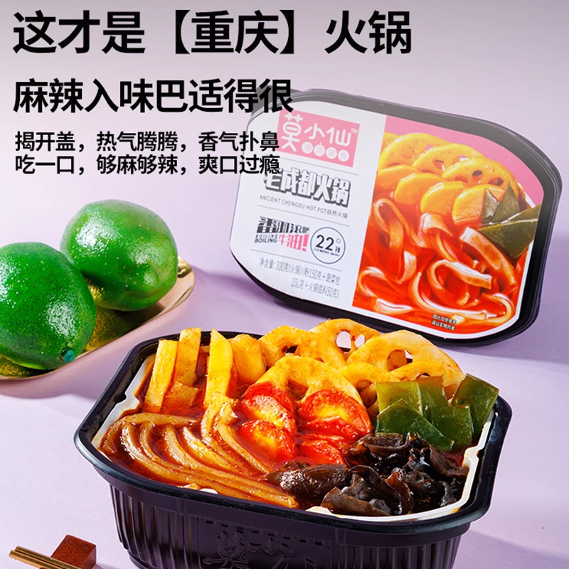 Mo Xiaoxian Self-heating Hot Pot Late Night Dormitory Lazy Fast Food Self-heating Instant Noodles Self-service Small Hot Pot Instant Self-heating Pot