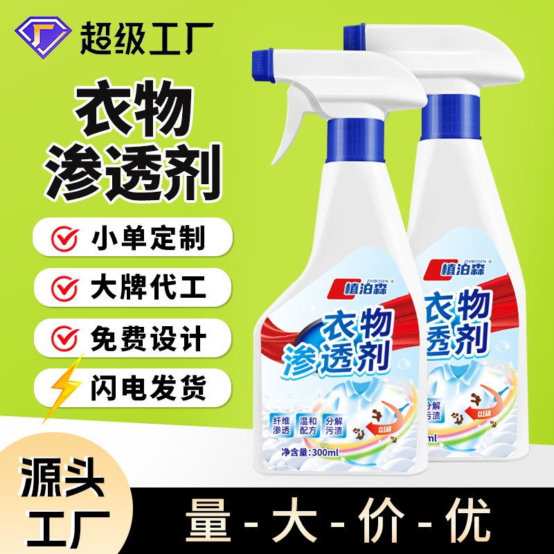 Домашний проникающий агент для удаления масляных и потных пятен, желтых и белых пятен, мощное удаление пятен, сетка для воротников без следов