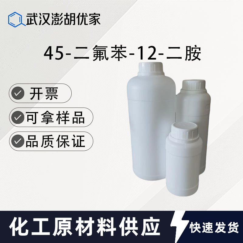 4,5-Дифлуоробензен-1,2-диамин, 4,5-Дифлуорофенантролин, Cas76179-40-3, Пэнху Юцзя