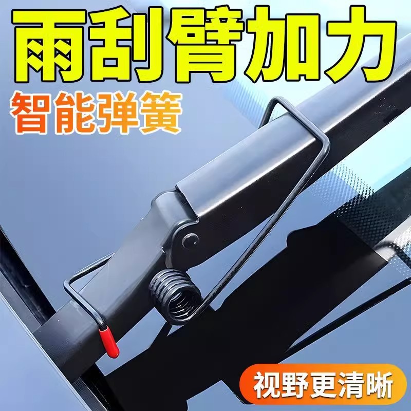 Car wiper booster spring 4S shop recommend wiper booster artifact car universal silent wiper black technology