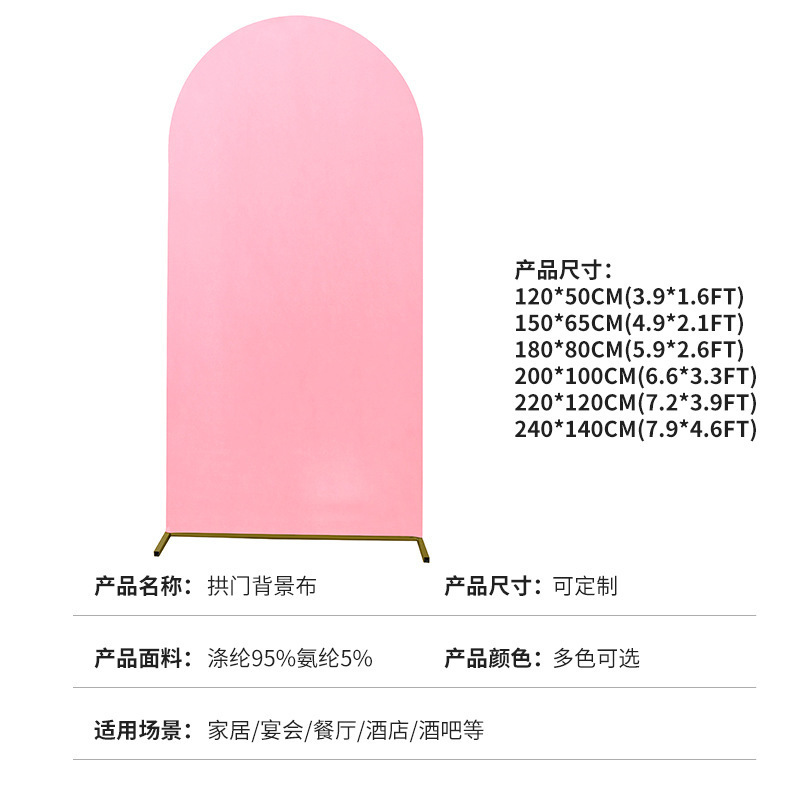 Large arch wedding background cloth high elastic birthday party background set photographic cloth semicircle background cover fabric door