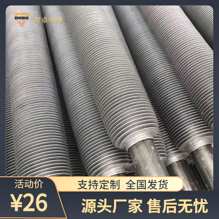 Workshop Squeeze Fin Cooling Tube Steam Drying Room Radiator Steel Aluminum Composite Fin Tube 25*2.5mm