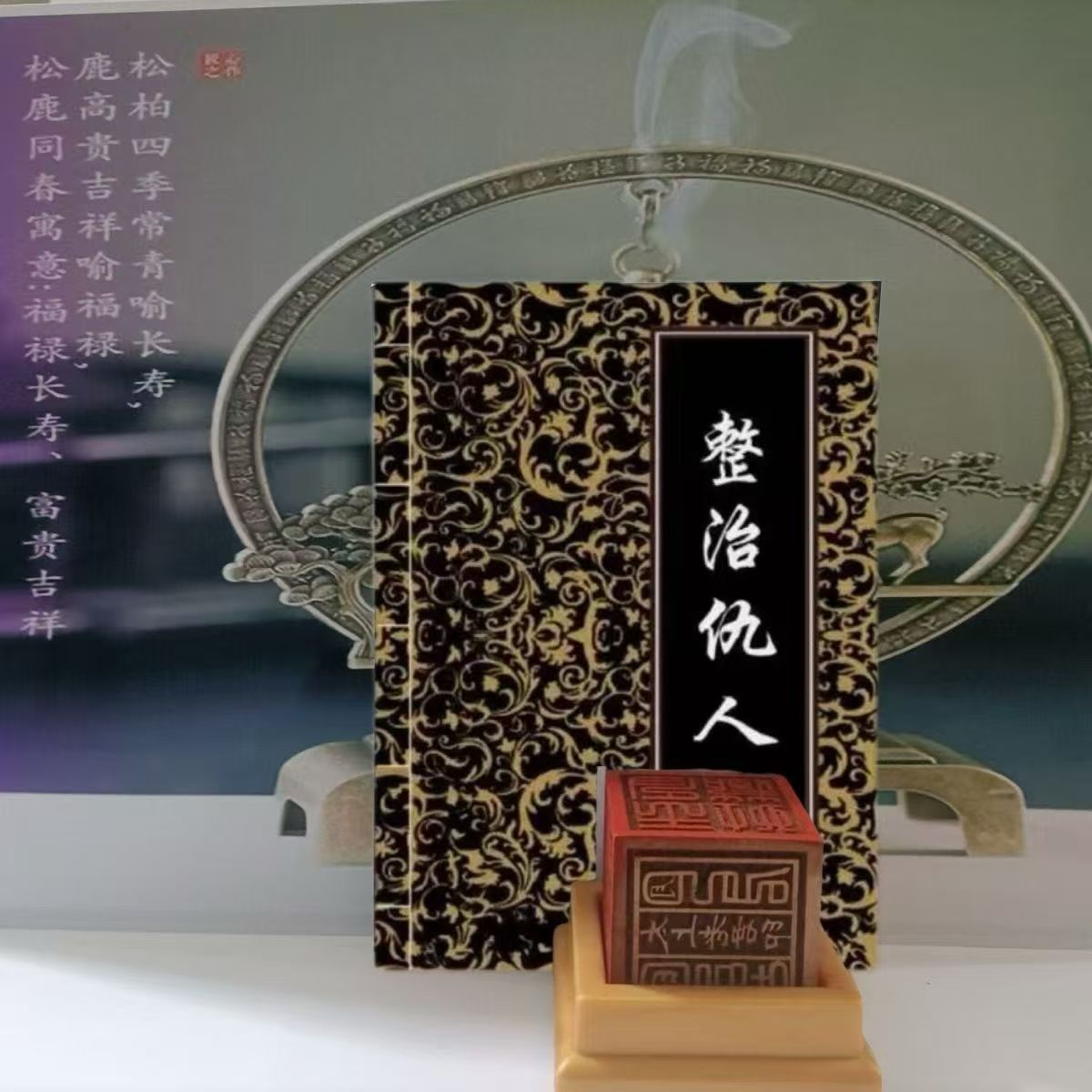 "Устранение врага" Hd: китайская народная книга быстрого разрешения, методы решения проблемных людей