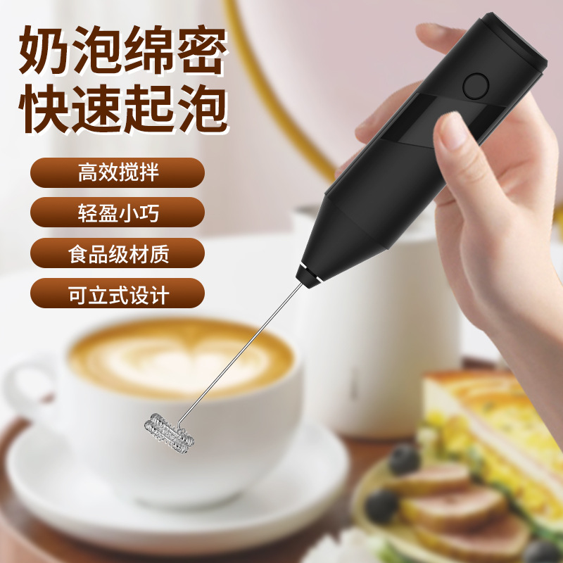 Wireless Electric Mini Milk Foamer Household Baking Cream Foamer Handheld Milk Foam Milk Breaker Milk Breaker