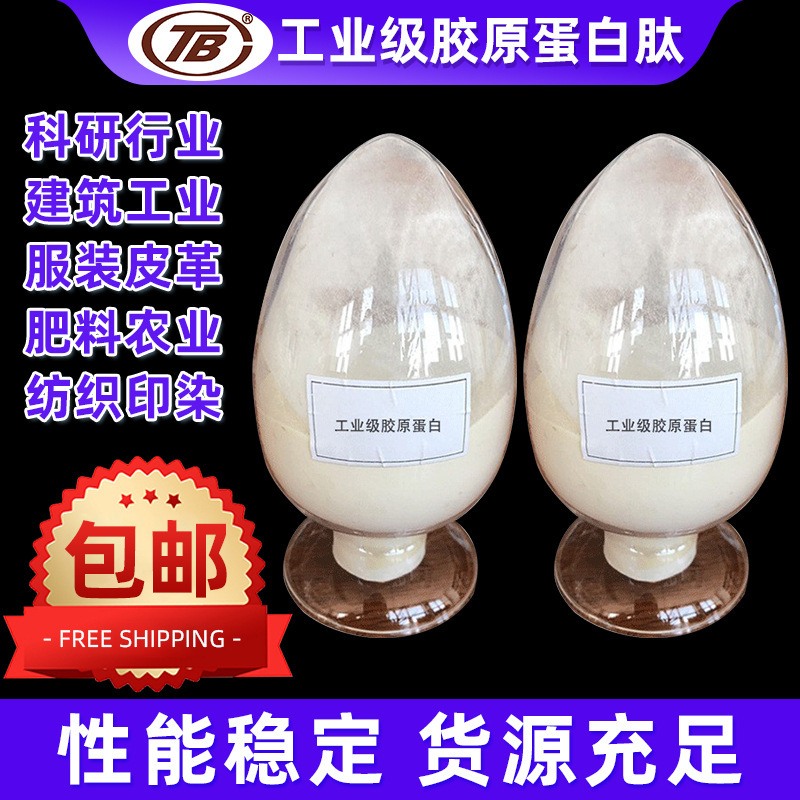 Bovine Protein Peptone Microbial Fermentation Culture Medium for Feed and Industrial Collagen Processing, High Purity