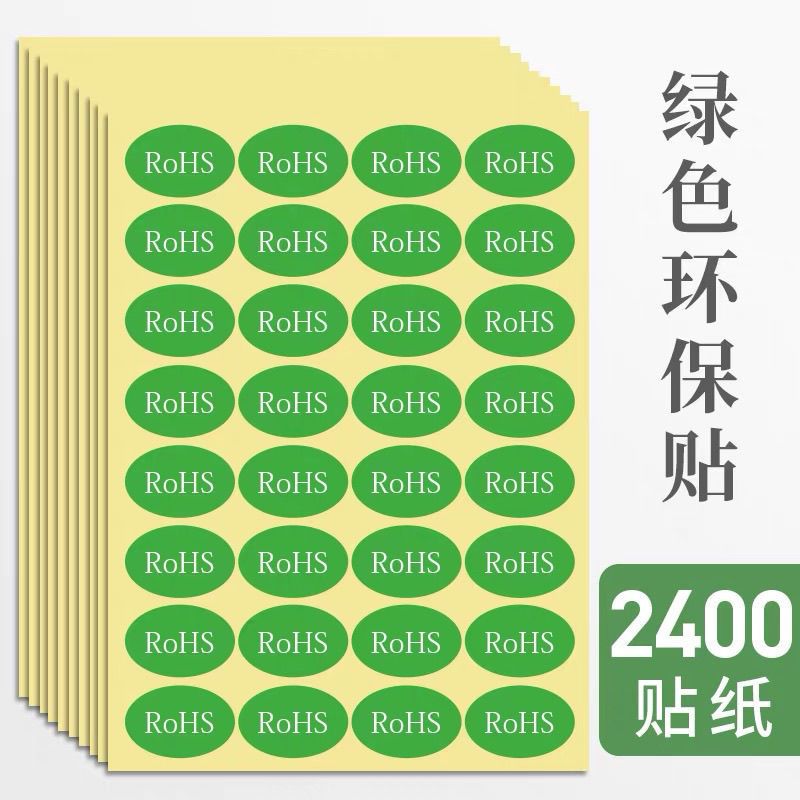 Прямые продажи завода зеленая Rohs этикетка зеленый фон белые символы экологически чистый материал продукт квалифицированная этикетка самоклеящаяся наклейка