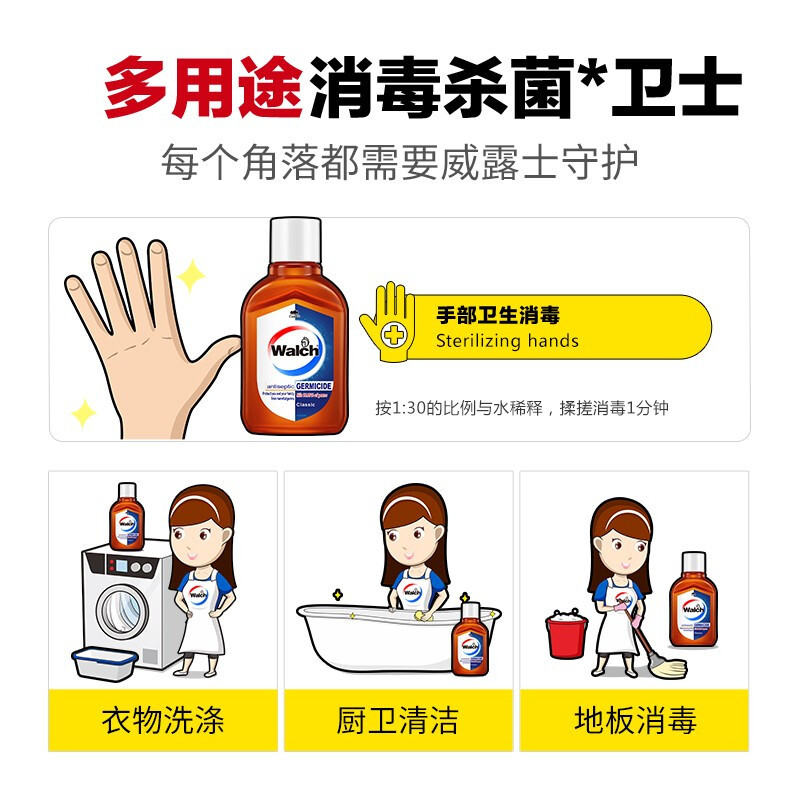 Velox Disinfectant 60ml Sterilization Concentrated Disinfection and Sterilization Clothing Floor Available Welfare Order Delivery