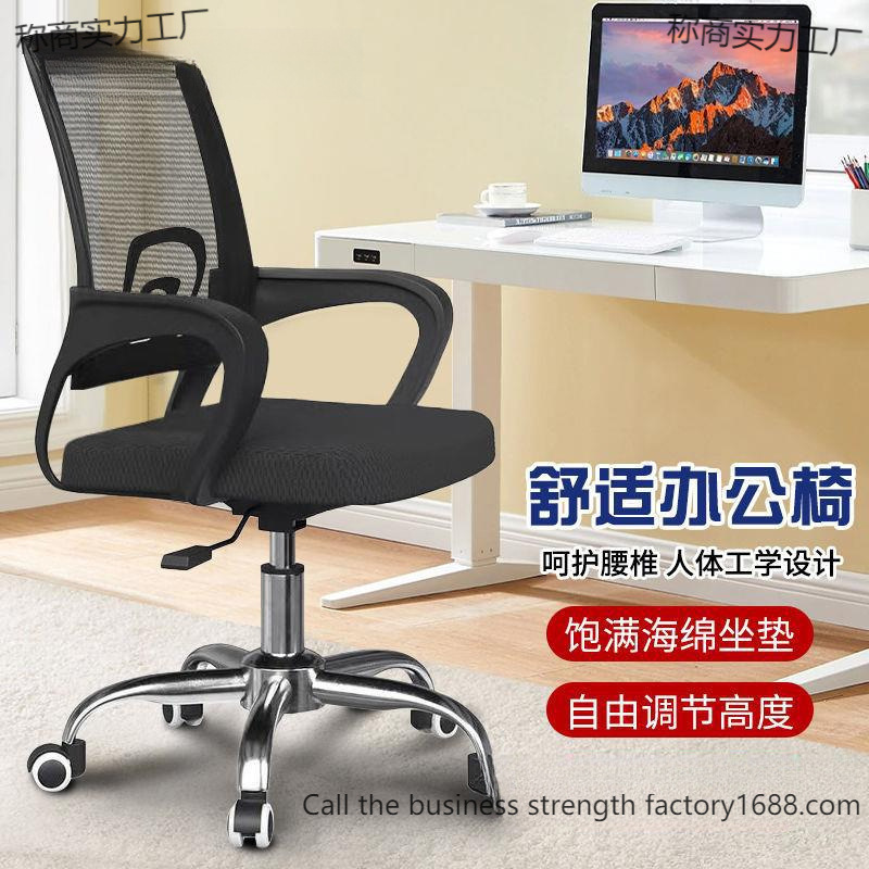 Swivel Backrest Office Chair Study Chair with Adjustable Height for Long Sitting, Suitable for Student Dormitory or Home Use