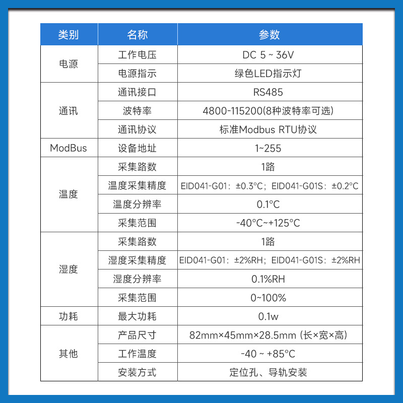 Temperature and humidity sensor transmitter SHT30 high precision digital acquisition ModBus RTU protocol RS485 communication
