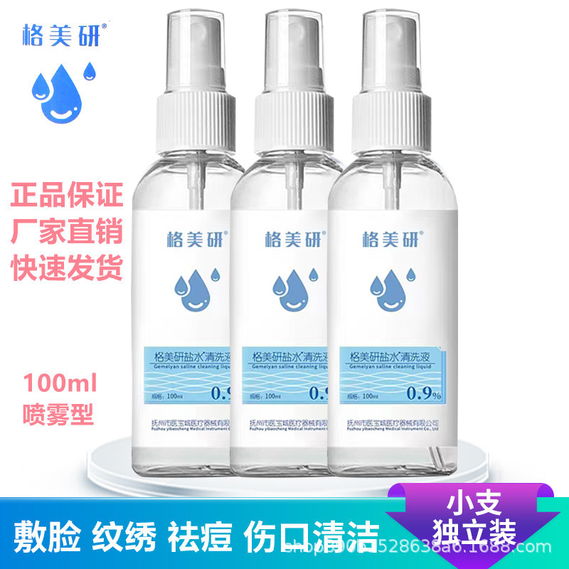 Поставка завода Meiyan очищающее средство, очищающий физиологический раствор 100 мл спрей для татуажа, носового промывания, легкой соленой воды для лица