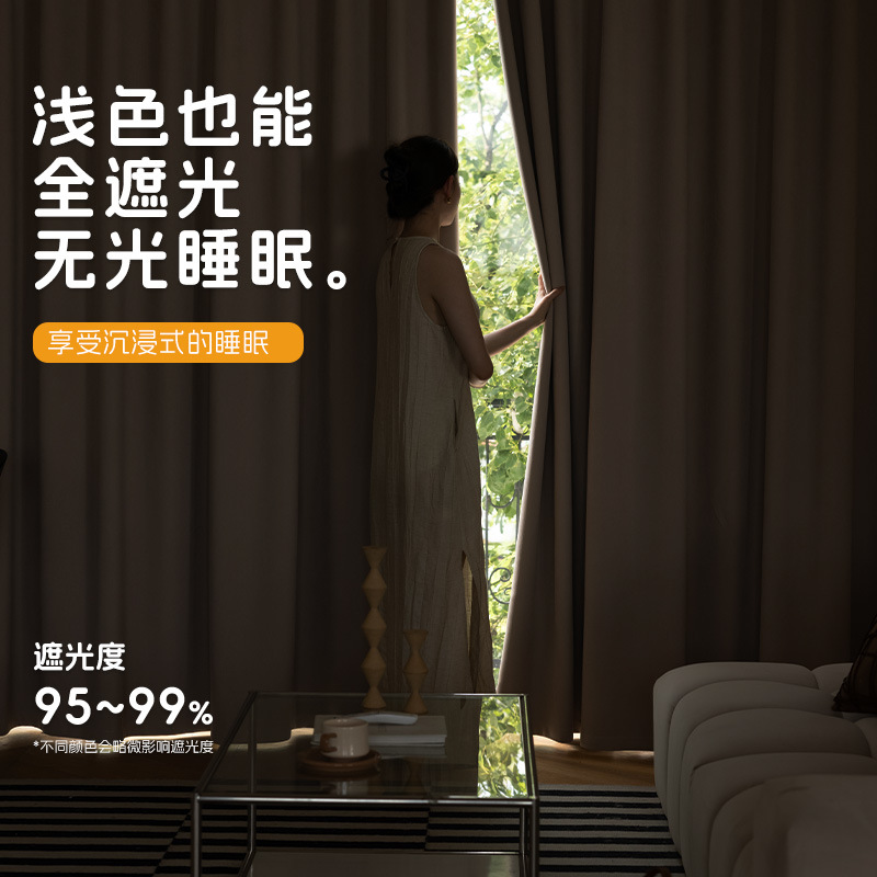 Chenille Curtains Blackout Master Cream Style High Blackout Shaoxing Simple Curtains Keqiao Finished Curtains Wholesale Curtains