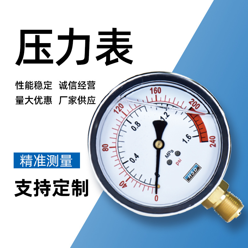 Ударопрочный манометр Y40Y60Y100, стандартная резьба, быстроразъемный осевой радиальный манометр, высокая точность, антидавление жидкости