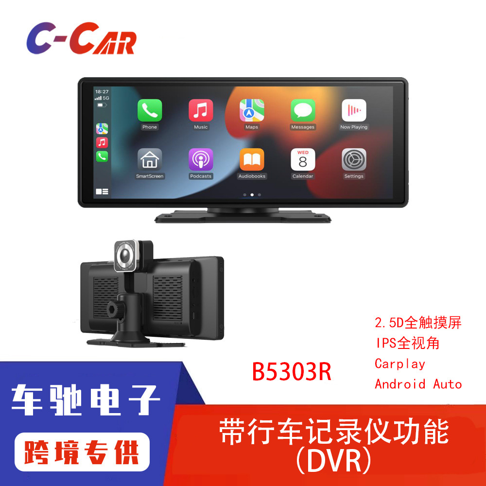 Carplay портативный экран 10.26 дюйма, беспроводной мультимедийный Bluetooth 5303R, беспроводная передача