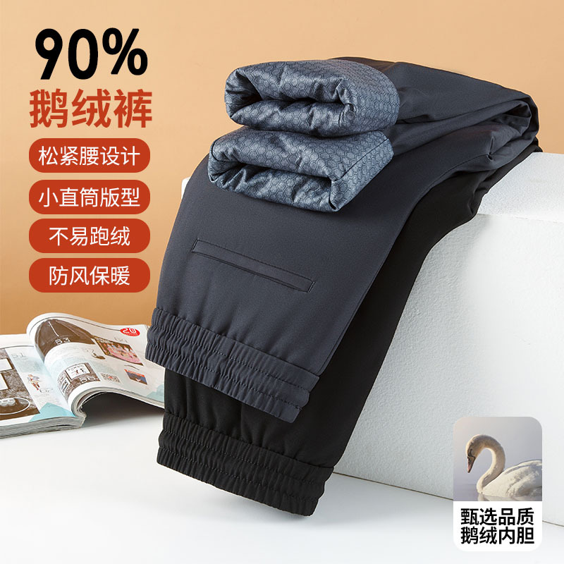 Новые брюки из 90% гусиного пуха для мужчин, зимняя одежда, теплые, утолщенные, антивозрастные, повседневные брюки, универсальные брюки из гусиного пуха