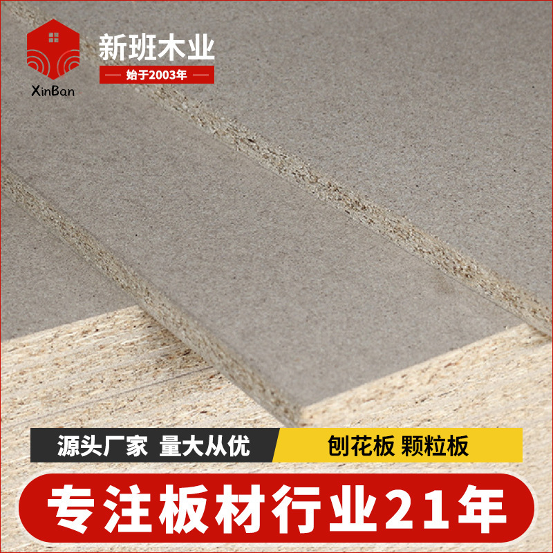 Плита для шкафа из древесных частиц, высокая плотность, декоративная плита, направленная для шкафа, ламинат