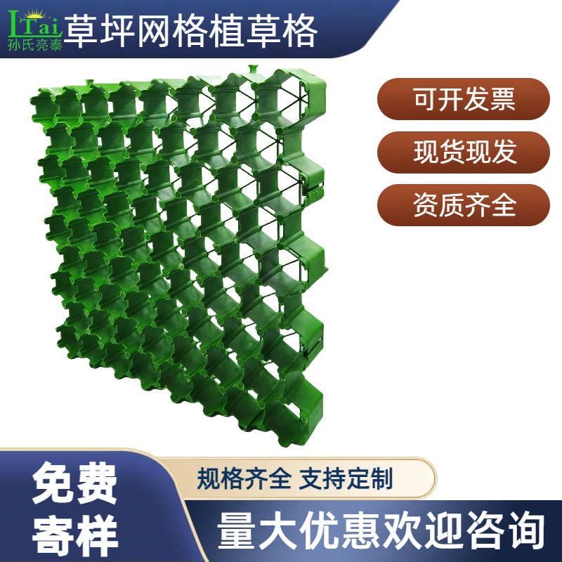 Liangtai Garage Grass Planting Brick Parking Lot Hdpe Plastic Greening Grass Planting Grids Slope Protection Lawn Grids Manufacturer Supply
