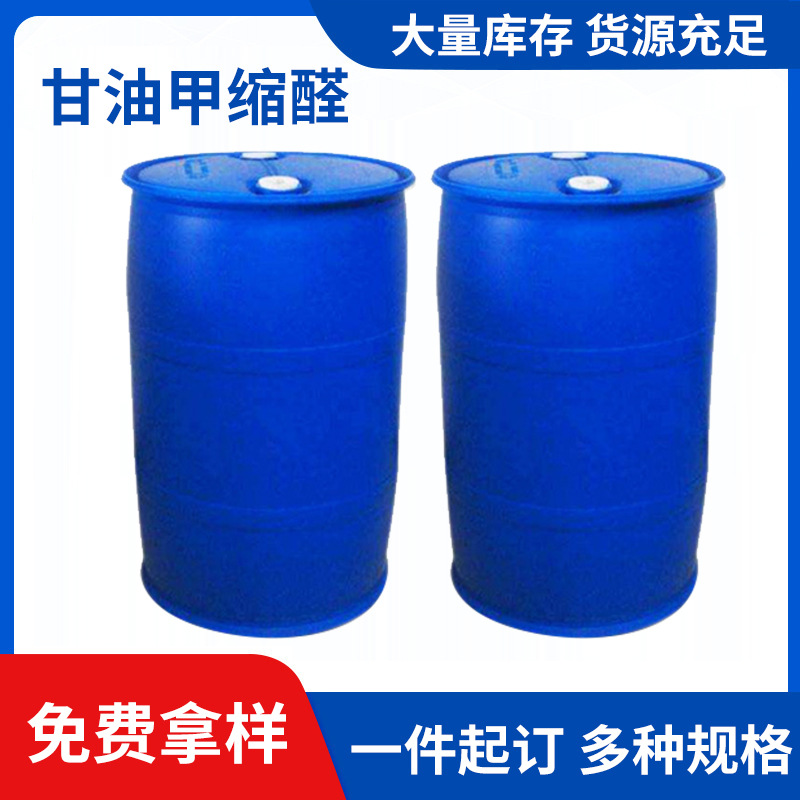 Industrial Glycerin Chemical Acetaldehyde Acetaldehyde 25kg 1,3-Diol-5-Ol Chemical Raw Materials Spot Batch