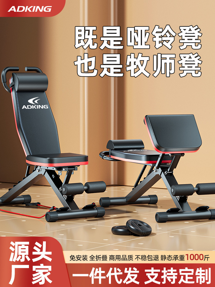 Dumbbell Bench, Multi-Functional Dumbbell Bench Press Bench, Commercial Fitness Chair, Roman Bird Bench, Men's Home Fitness Equipment