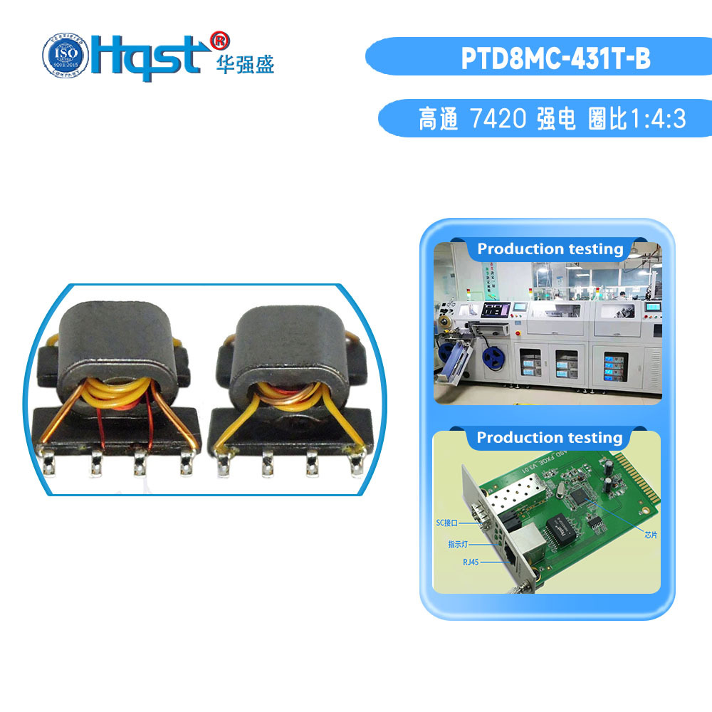 Qualcomm PLC QCA6410 strong electricity 220V power cat carrier PLC coupling transformer coil ratio 1:4:3