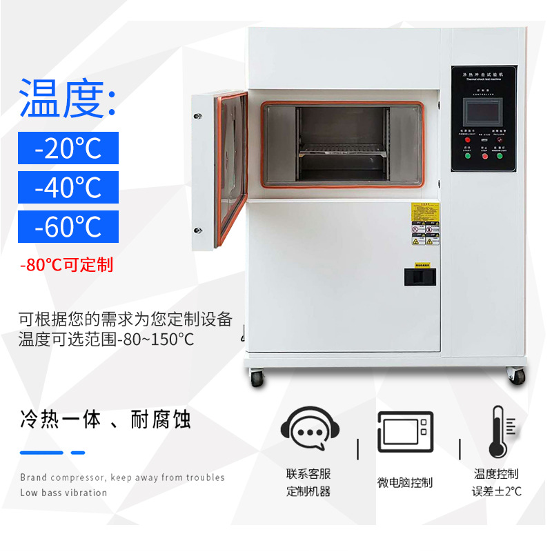 High and low temperature cold and heat shock test box two boxes three boxes temperature shock test box cold and heat shock test box