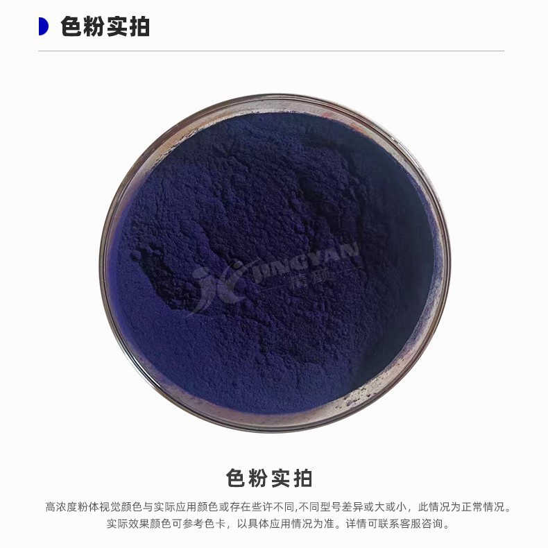 Runba D755 High Concentration Metal Complex Dye Anthraquinone Blue Solvent Blue 136 Blue Powder