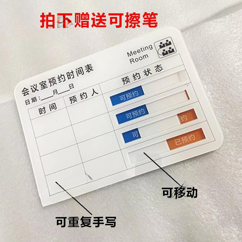 Conference Room Reservation Sign Prompts Conference Room Reservation Time Handwritten Status Room Switching Sign Company Using