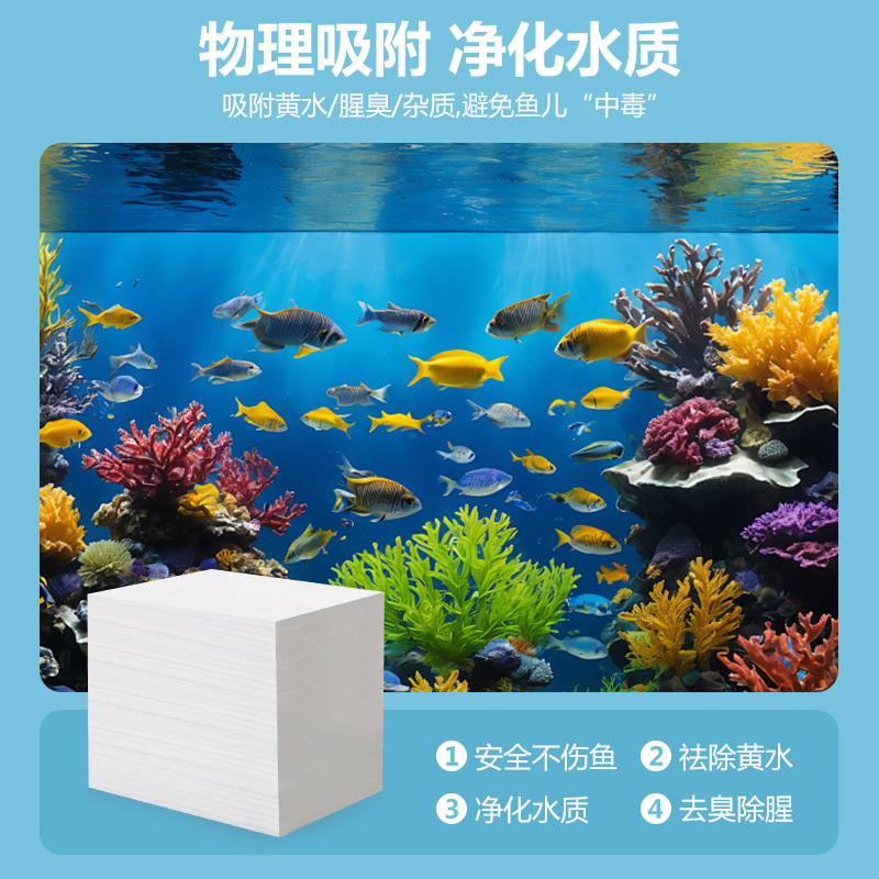 Fish tank suction yellow paper deodorization deodorization yellow water green water purification treasure active purification water quality clear agent purification paper