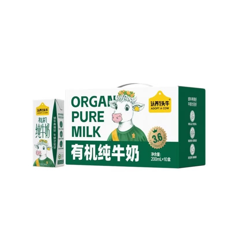 Adopt a Cow Organic Pure Milk 200ml*10 Boxes Full Box of Nutritious Breakfast Milk