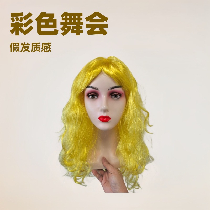 Цветной парик больших волн набор для Хэллоуина, аксессуары для вечеринки, нарядный головной убор для подиума
