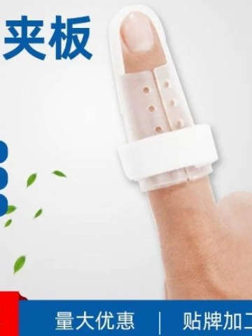 In-Stock Sprain Fixation Brace Finger Sleeve Fingertip Hammer Finger Tendon Rupture Protection Protective Sleeve Brace Clip