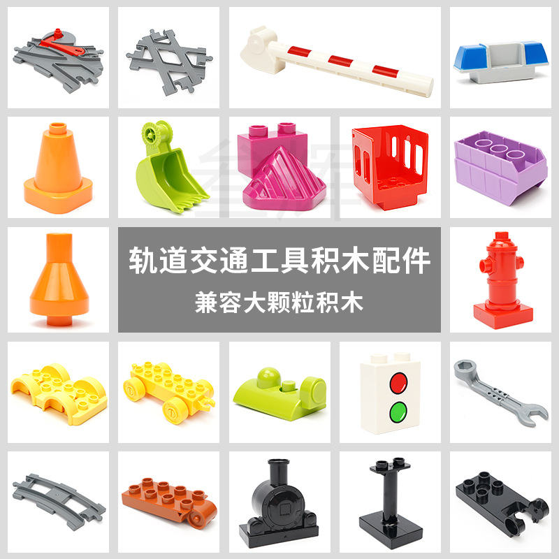 Совместимые с Lego большие блоки, аксессуары для железной дороги, знаки дорожного движения, DIY поезд