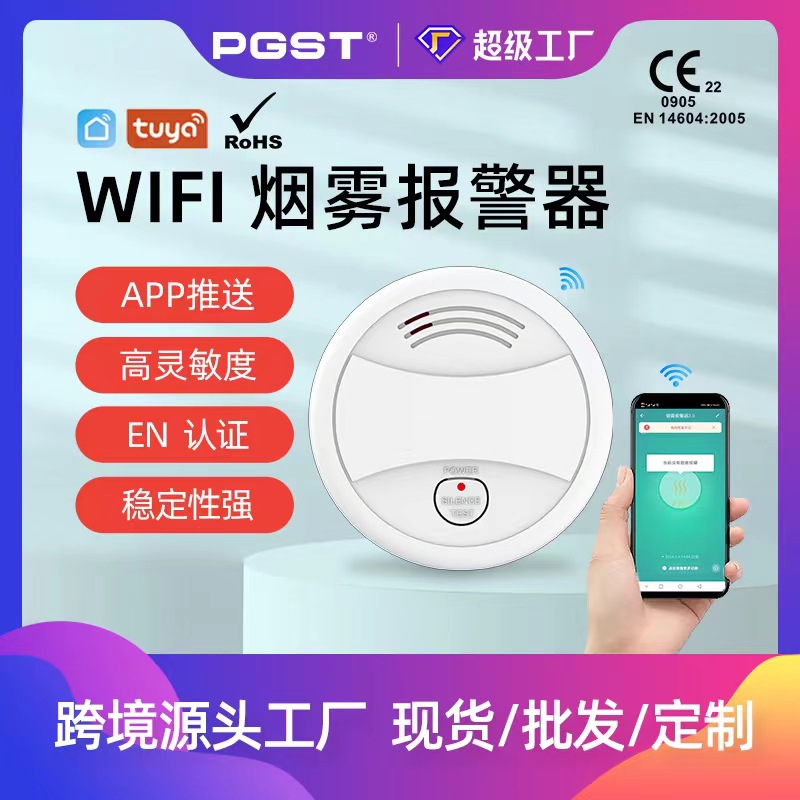 Pgst Cross-Border Factory Wifi Smoke Alarm En Certified Smoke Detector Tuya Tuya Smoke Detector